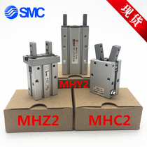 SMC Yadek HFZ16HFZL Finger cylinder MHZ2-16D 20D 25D 32D 40D MHC2 MHY2