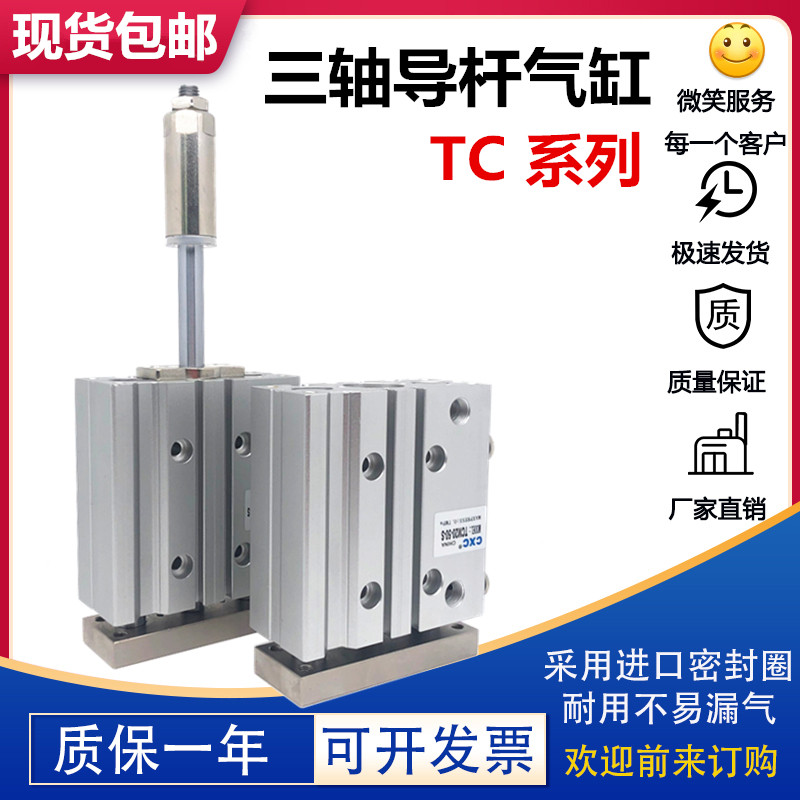 Adelaide TCLJ Tri-axis Rod Rod Tunable Cylinder TCM12 16 20 25 25 32 40 50 63 80 100S