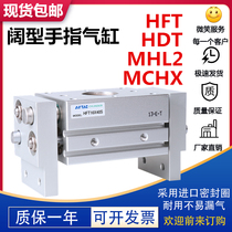 The jaws HDT airtac HFT cylinder MHL2 MCHX16 * 40 10*30 20*60 25 3260 80150