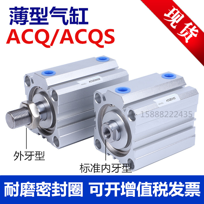 Yade passenger type ASQ ATQ thin cylinder ACQ ACQS12 16 20 25 32 4050 63 80 S B