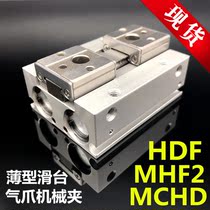 Qilike HDF gold device MCHD jaw cylinder MHF2-8D12D-16D-20D-D1-D2-DR-D1RD2R