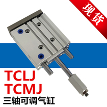 Yade type three-axis three-rod adjustable cylinder TCLJ TCMJ12 16 20 25 32 40 50 63 80S