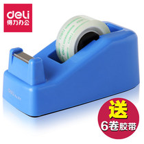 deli adhesive tape seat right-hand 811 right-hand tape holder small adhesive tape paper base small adhesive tape cutter transparent adhesive tape