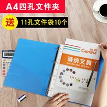 Folder a4 Four holes folder 4 holes Living page clip perforated clip A4 folder perforated archive information clip