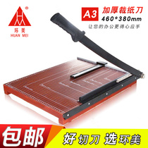 Manual paper cutter cutting photo knife rice paper cutting wooden cutter steel A4 paper cutter A3 paper cutter