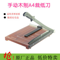 A4 paper cutter manual paper cutter business card photo mobile phone film cutter cutting machine paper cutter wooden