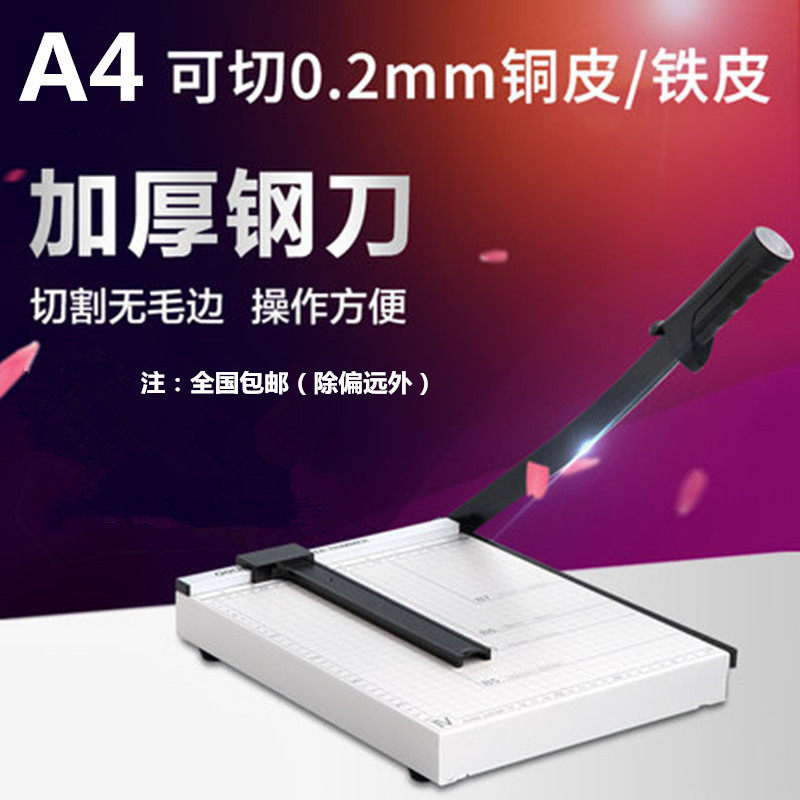 Paper cutter a4 manual paper cutter paper cutter cutter photo photo knife gate knife cutter cutter scissors