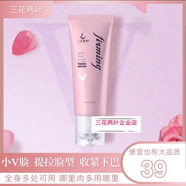 Three flowers and two leaves small V face plasticizing firming gel Gel facial cleanser Cleaning moisturizing massager Skin care products cleansing