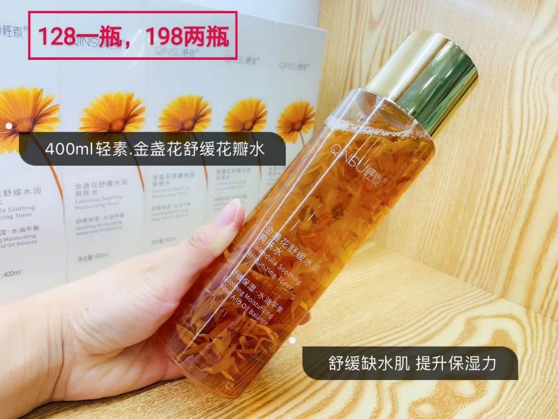 Chunsu Xiaoshi Light Vegetable Calendula Soothing Moisturizing 400ml Large Bottle of Toner Sensitive Skin Refreshing Oil Control