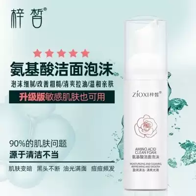 Zixi Amino acid Cleansing foam Sensitive skin gentle mousse Deep cleansing pores Oil control Moisturizing Moisturizing