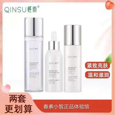 Spring Vegetarian small Fair Light Skin Care Products Suit Silver Ear High Moisturizing Water Tonic collagen Lucid Lucid and Gin Flowers-Taobao