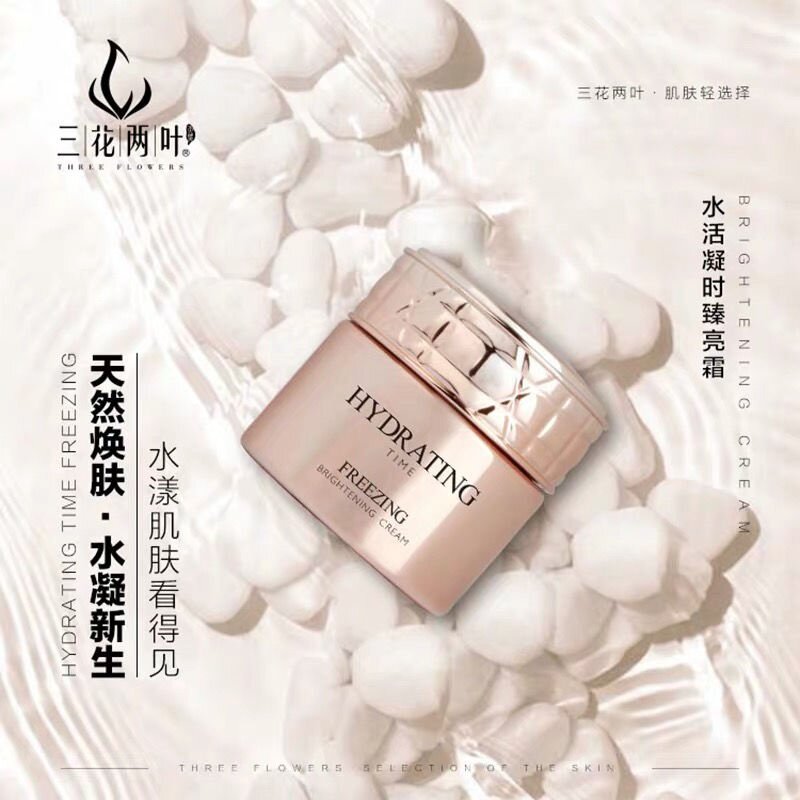 Three Flowers and Two Leaves Water Active Condensation Brightening Cream Moisturizing Moisturizing Moisturizing Moisturizing Locking Water Not Greasy Brightening Skin Tone Brightening Cream