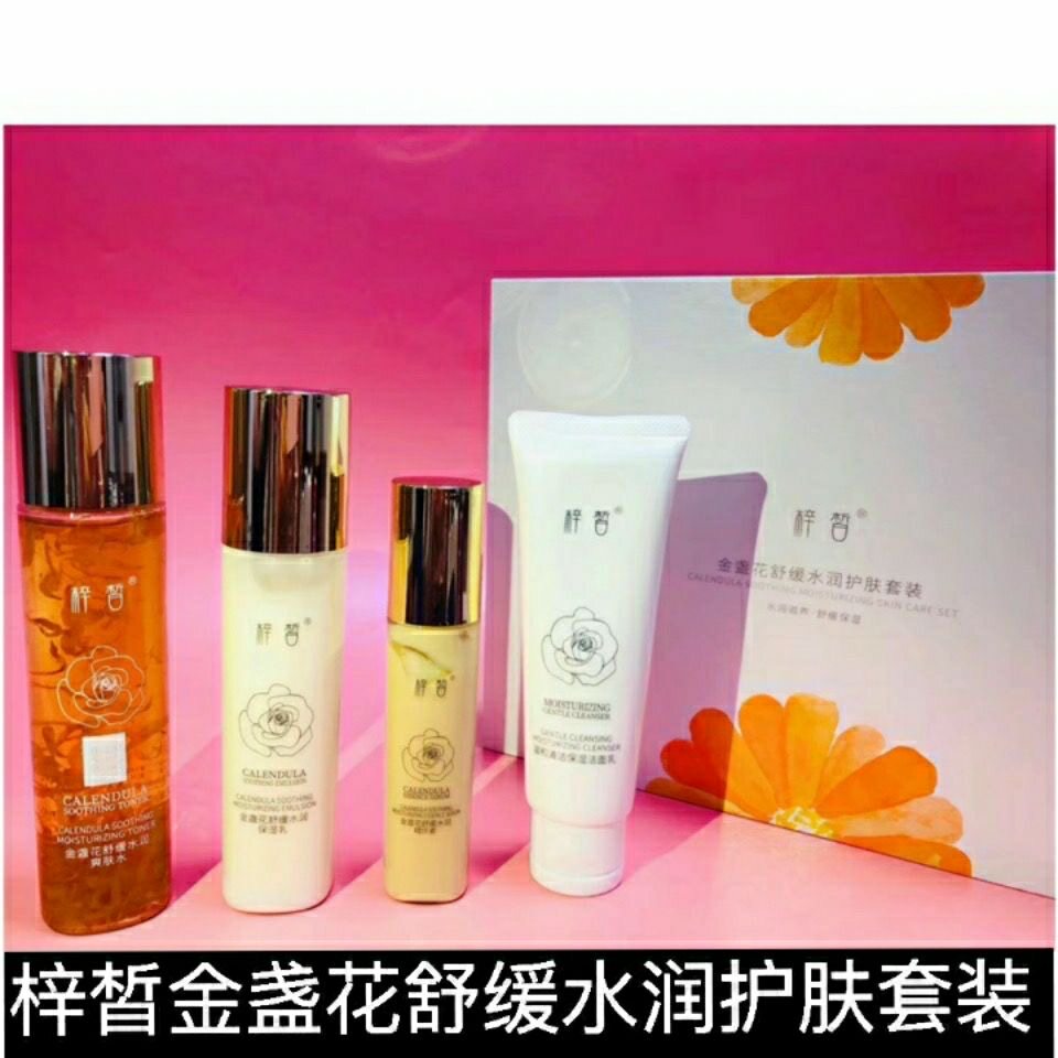 (1:1 with travel pack)Zizhi Calendula Ganoderma Lucidum Skin care product Set Moisturizing Moisturizing improve dullness
