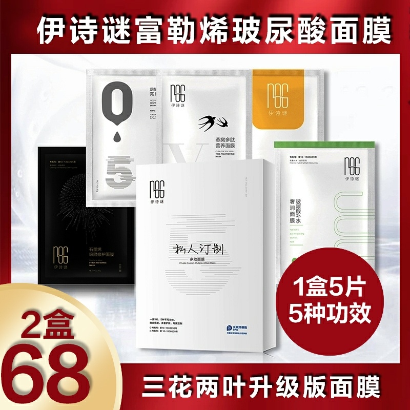 Three Flowers Two Yea Poetry Riddle Film Private Custom Multi-Effect Soothing Moisturizing Mask Bouric Moisturizing Luxurious Facial Mask