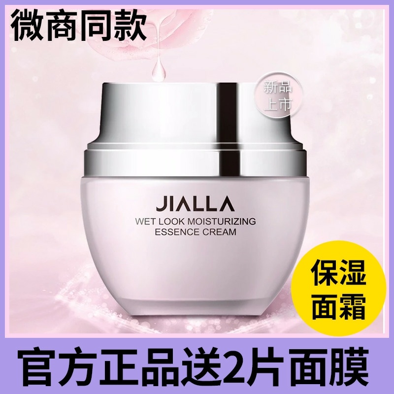 Jane cheerleader net red cream water with bright moisturizing face cream moisturizing and moisturizing flat fine tattoo men and women universal