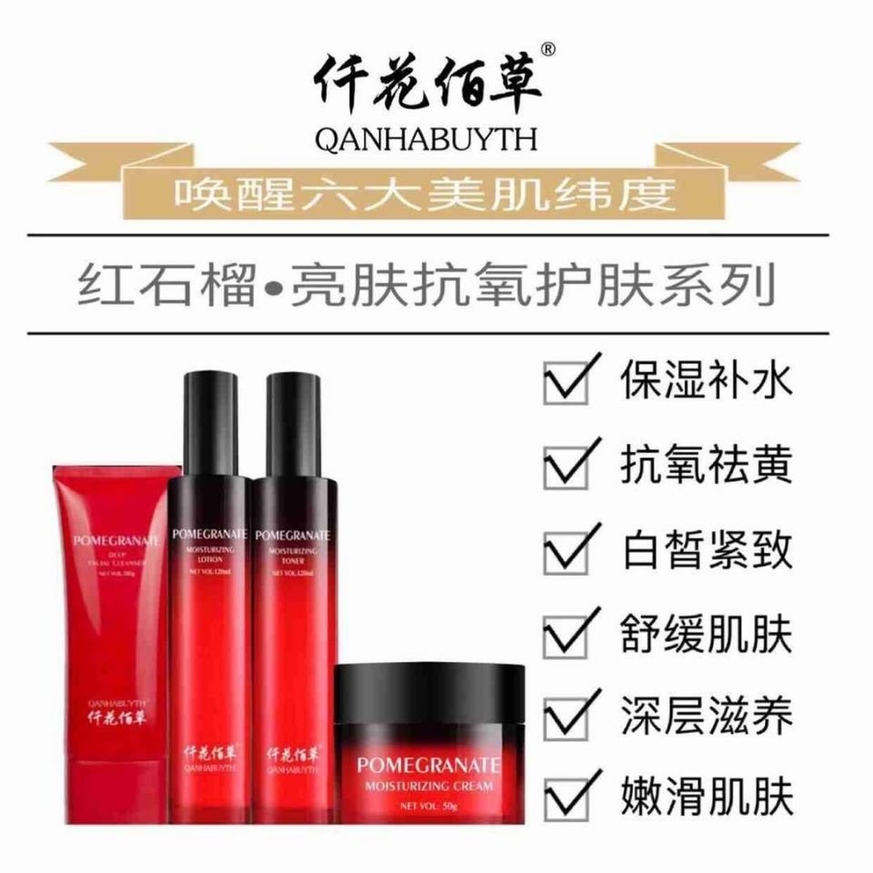Hua Bai Red Pomegranate Maintaining Bright Skin Suite Lightweight Skin Washing Paper Skin Care Box