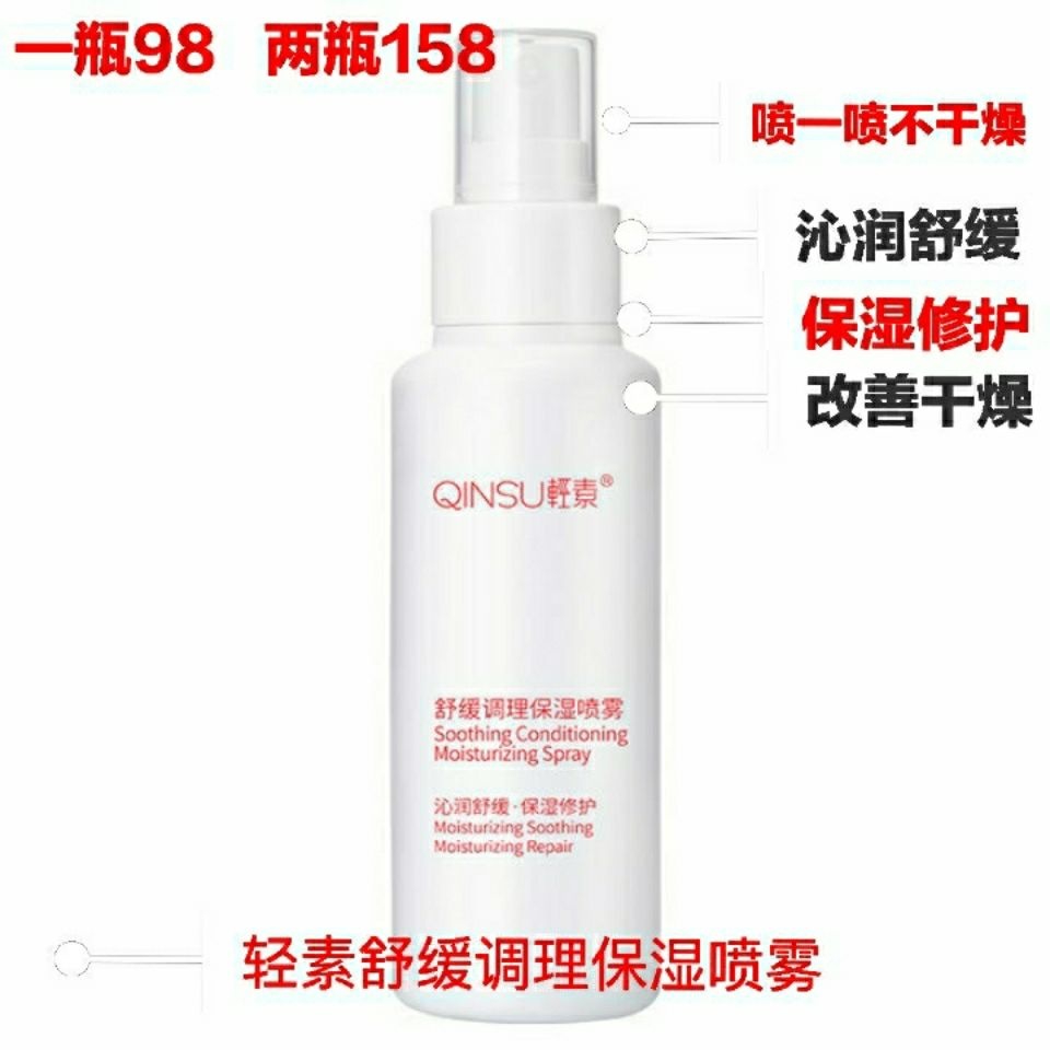 Springxin fair and soothing conditioning spray shrinkage pores brighten skin color repair repair