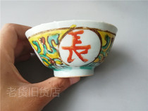 Bao Laobao Zhenqing Colorful Long Life Rich and Noble Shou Bowl Only this one collectible sells old porcelain at a low price