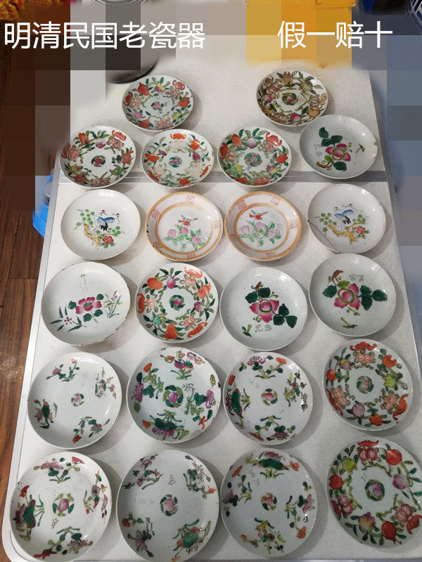 Fake one-to-lose ten bag old bag of real Qing Dynasty Republic of China Pink Plate Collection Bill only Price random shipment with imperfections