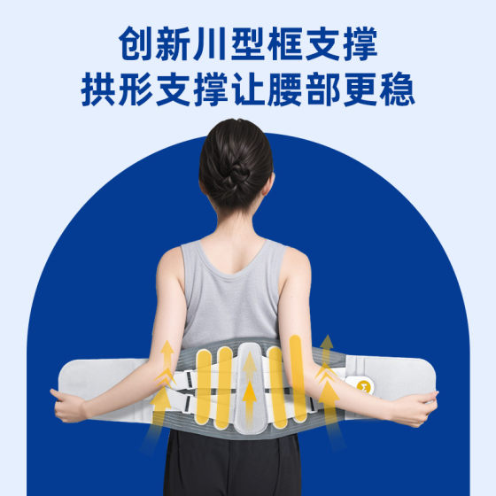 Smooky Steel Plate Support Breathable Summer Waist Belt for Sports and Fitness, Abdominal Shaping, Lumbar Disc Herniation, and Lumbar Muscle Strain