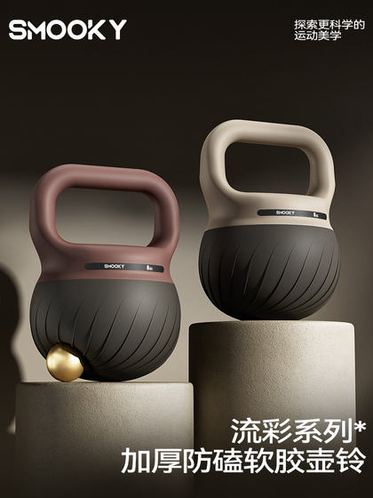 Smooky Soft Kettlebell for Women's Fitness at Home 6kg Hip-Shaping Magic Tool for Men to Lift Kettlebells and Slim down the Belly