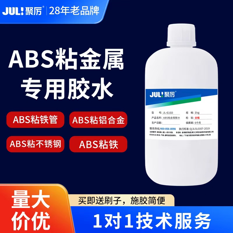 Polyurethane Abs Plastic Adhesive for Bonding Metal, Special Glue for Stainless Steel, Iron, Aluminum, Copper, Electronic Magnets, Strong Adhesive Polyurethane Abs Plastic Adhesive for Bonding Metal, Special Glue for Stainless Steel, Iron, Aluminum, Copper, Electronic Magnets, Strong Adhesive