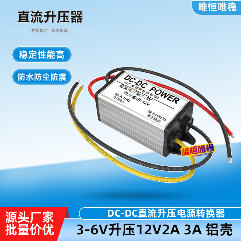 Dc-Dc 3V4V5V6V to 12V2A Step-Up Converter Module 3V Boost to 12V3A Power Converter