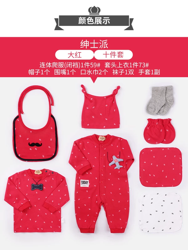 Quần áo Lala 2018 mới 0-3 tháng hộp quà bé cho bé 10 miếng Hộp đựng quần áo sơ sinh