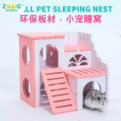 Zoog hamster house cottage Environmental protection golden bear wooden house Villa sleeping nest Hamster supplies Toy hamster nest