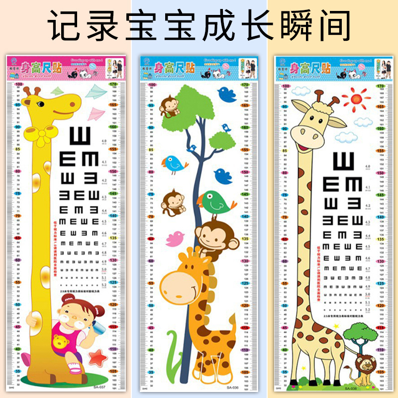 Children's height wall stickers Animal cartoon Children's measuring instrument ruler Baby height stickers Baby room decoration animal instrument