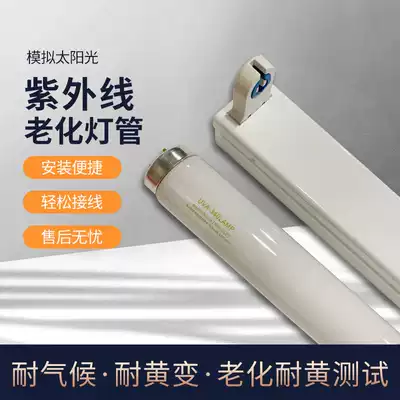 UVA-340 tube 40W 1200MM aging test lamp UV lamp simulation solar experiment lamp set