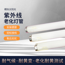 UVB-313EL medium-wave ultraviolet aging lamp tube 40W 1200MM simulated sunlight resistance to yellown-resistant aging lamp