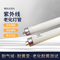 UVB-308NM medium wave ultraviolet aging lamp 40W 600MM simulation solar aging test lamp