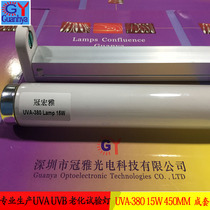 UVA-380nm 450MM complete set of light aging test tube 15W simulated sunlight ultraviolet test tube