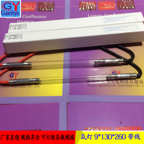 Pulsed Xenon lamp laser cutter machine marking machine of the family dedicated xenon lamp ∮ 9*130 * 260MM line