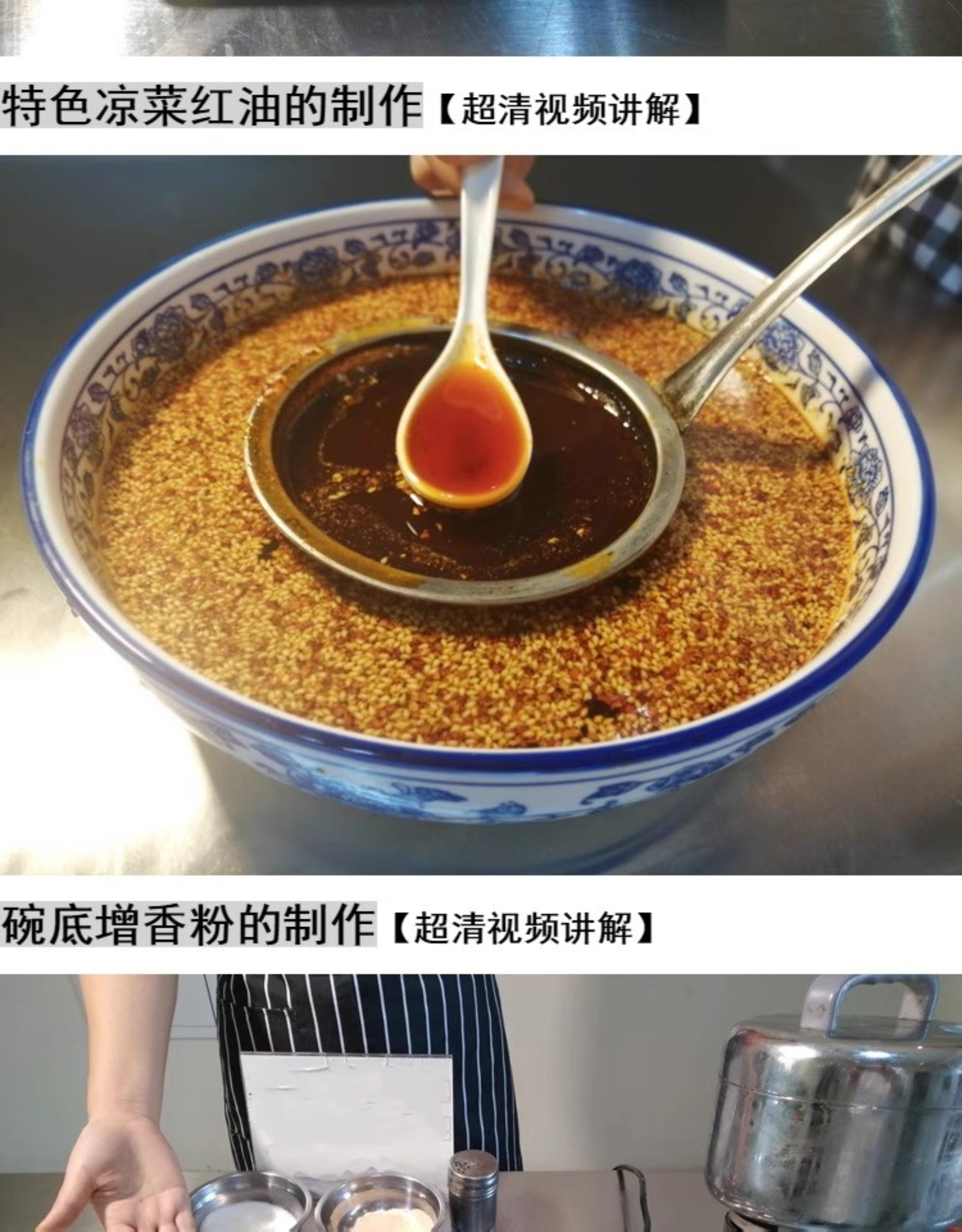 图片[13]-正宗单县羊肉汤调料配方技术简阳羊汤羊杂汤教程小吃摆摊创业商用-新华旅信息