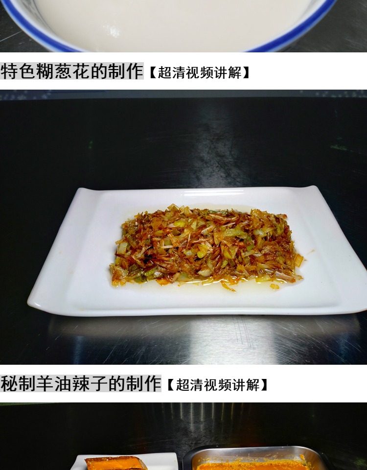 图片[11]-正宗单县羊肉汤调料配方技术简阳羊汤羊杂汤教程小吃摆摊创业商用-新华旅信息