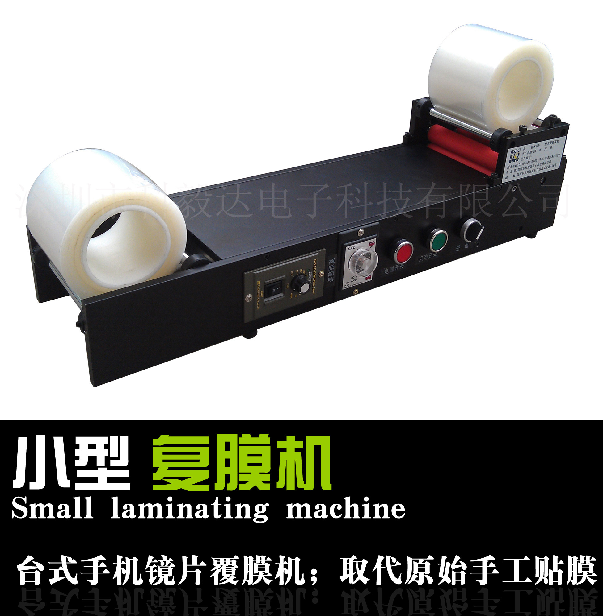 Touch screen flat sheet sheet panel cover plate covered plate laminating machine adhesive film machine over-plastic machine refilm machine-Taobao