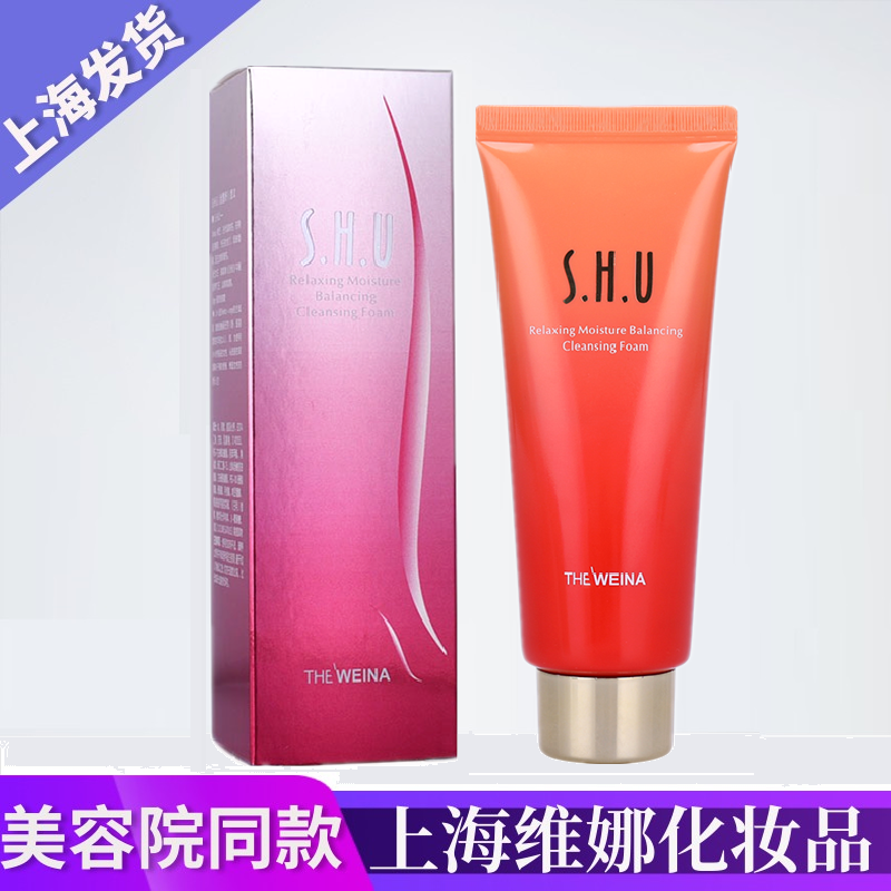 Special cabinet Shanghai Vina Cosmetics silk Huiyu moisturizing and conditioning cleaning surface foam washed face milk SHU finish