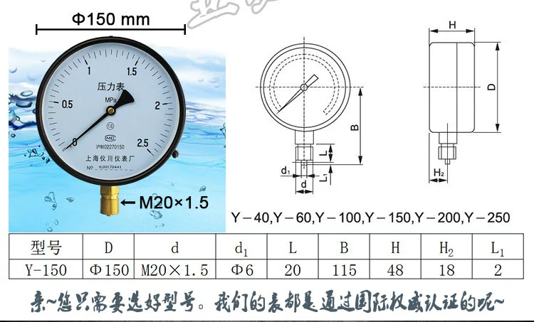 Đồng hồ đo áp suất không khí đo Y-150 0-0.1,0.6,1,1.6,2.5,4,6,10,25,40,60 MPa