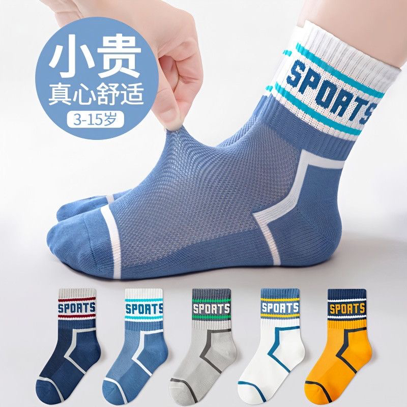 Boys' Socks, Summer Thin Style, Pure Cotton, Odor-Resistant, Breathable, Mid-Calf Socks, Children's Spring and Summer Boys' Sports Socks for Older Children and Students Boys' Socks, Summer Thin Style, Pure Cotton, Odor-Resistant, Breathable, Mid-Calf Socks, Children's Spring and Summer Boys' Sports Socks for Older Children and Students
