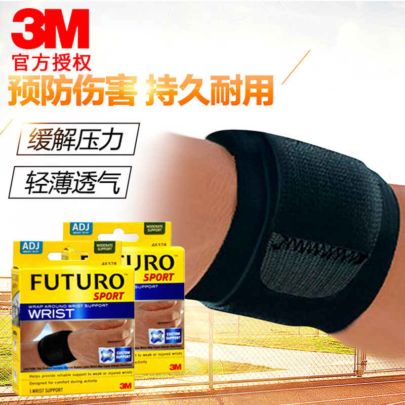 3M46378EN protective multi-band medium strength wrist-protection adjustable sport protective sweating equipment Single-only-Taobao
