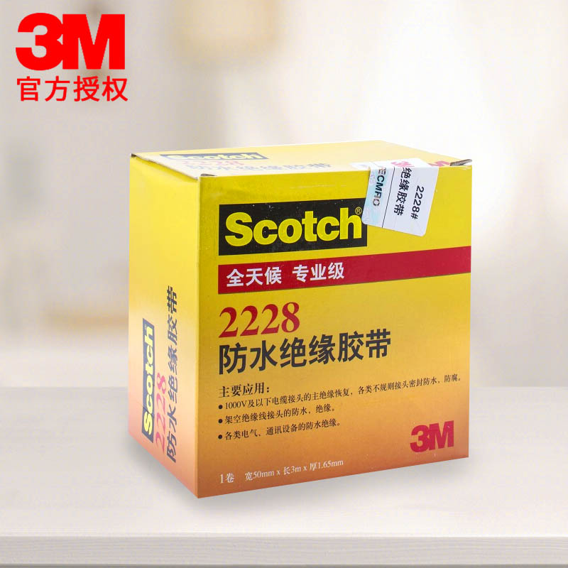 3M2228 # 2229 Insulation tape Electrical tape tape