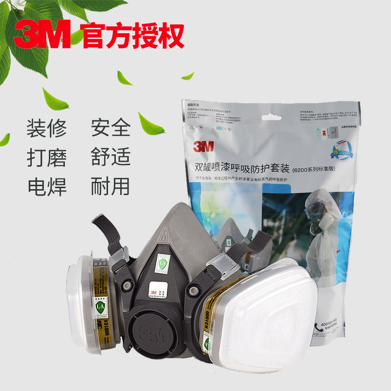 3M protective mask 620E chemical paint and dust - proof 6200 double - tank suction protective suit
