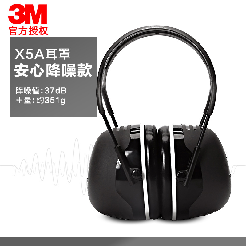 3M X5A soundproof ear - insulated noise reduction learning work rest to comfortable shooting travel with soundproofing headphones