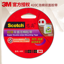 3M Sigh high 420C powerful double-sided foam adhesive tape car with sponge glue no mark heat-resistant and moisture-proof to get whack