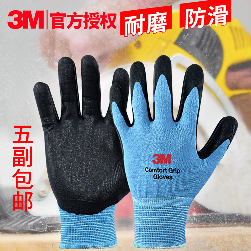 3M protective gloves non-slip wear resistant gloves sports gloves multi-color optional outdoor leisure gloves