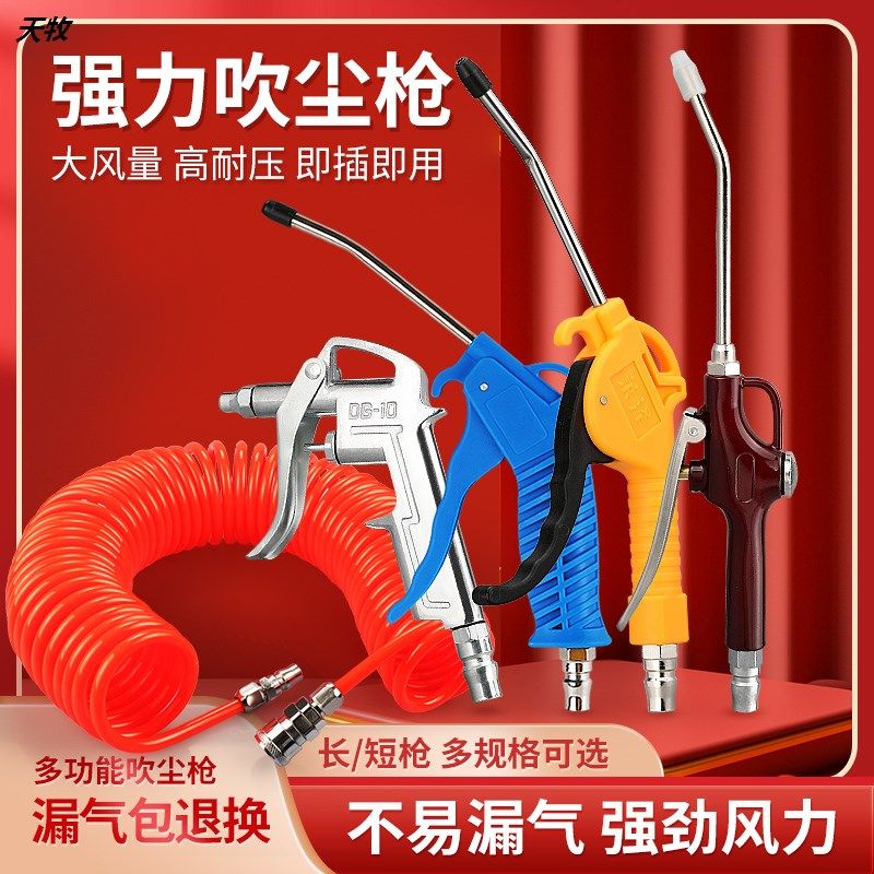 Súng thổi bụi Súng thổi bụi áp suất cao Súng phun bơm hơi Súng thổi bụi máy nén khí xe tải Dụng cụ thổi bụi khí nén Súng thổi bồ hóng Súng xịt bụi