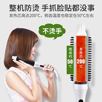 Short hair inner buckle curling iron management artifact lazy curling wand for women with big curls and waves electric curling comb straight hair comb anti-perm