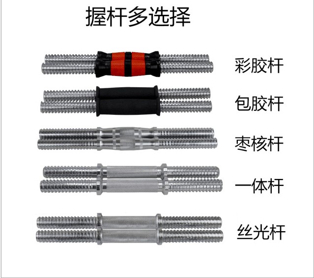 Dumbbells rod pair 2 5 General clear cabin lengthened grip cover Coated Glue Color rod mercerized pure steel 36CM40CM